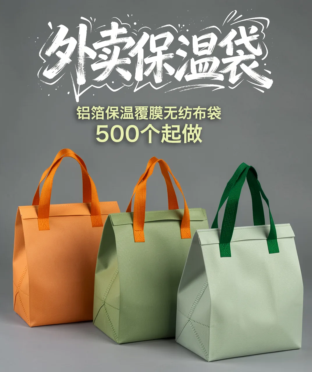 Insulated Food Delivery Bag — Small MOQ